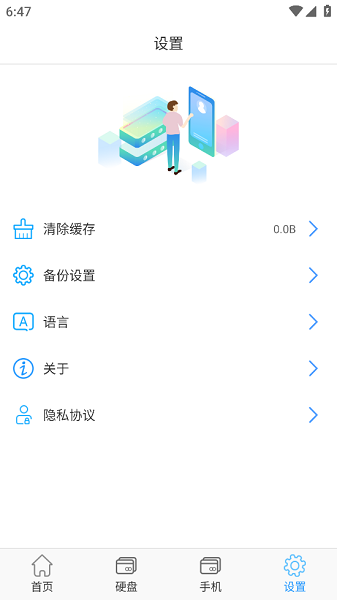 智能存储app图3