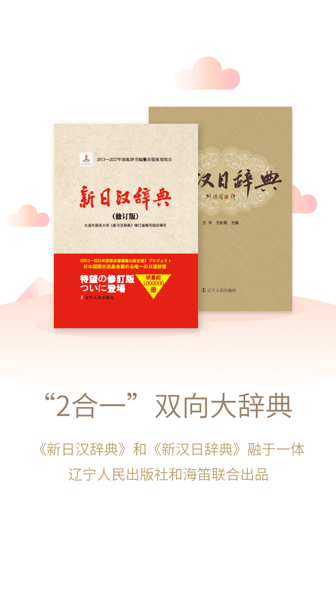 日语大词典app图3