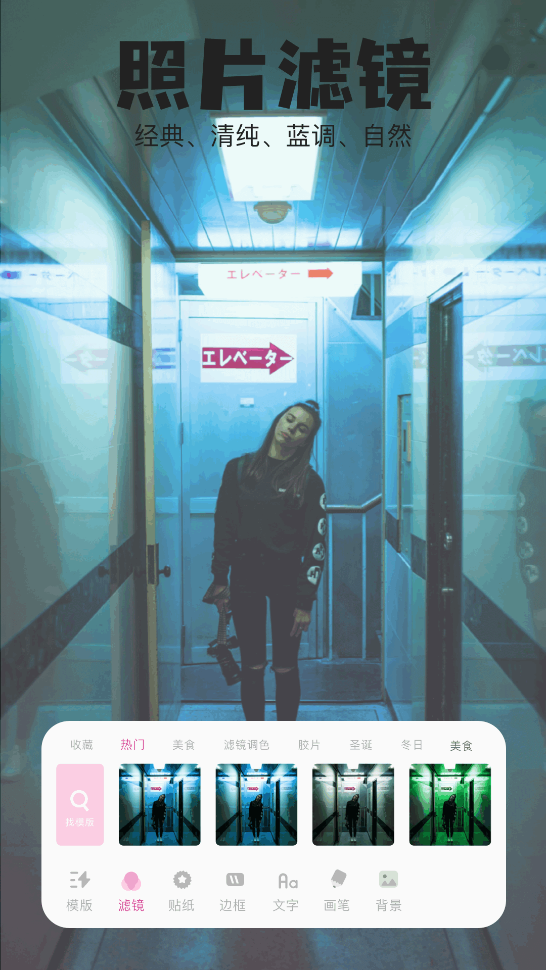 好颜相机app图3