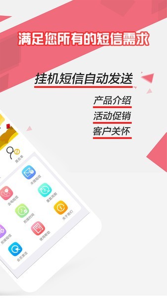来电去短信app