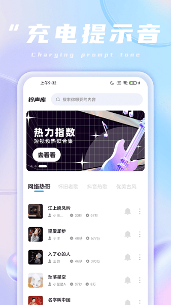 魔法充电王app图3