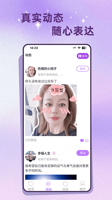 老来有伴手机版图3