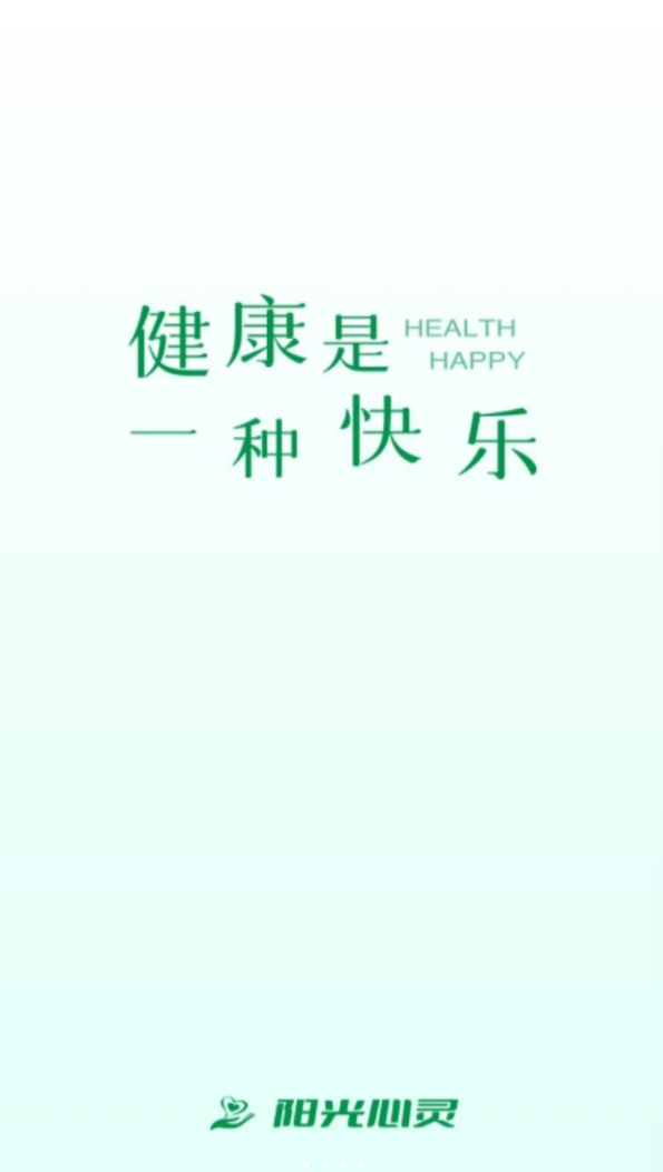阳光心灵app
