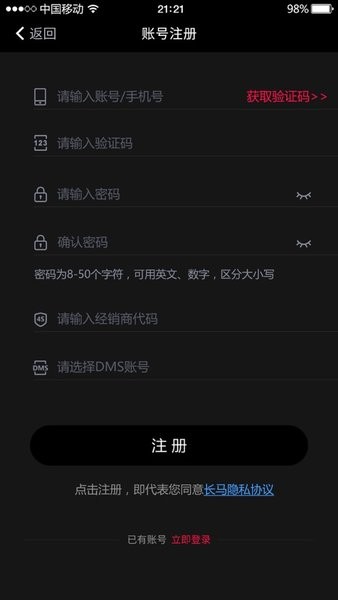 悦马管家app图1