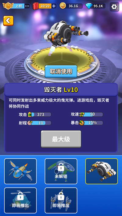 我坦克最强手游图3