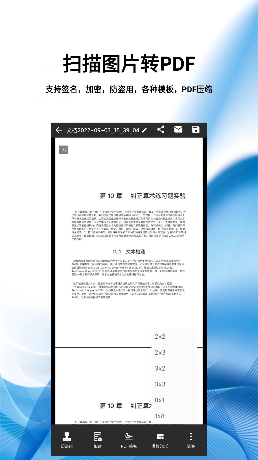 图片扫一扫软件图3