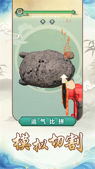 宝石密码图1