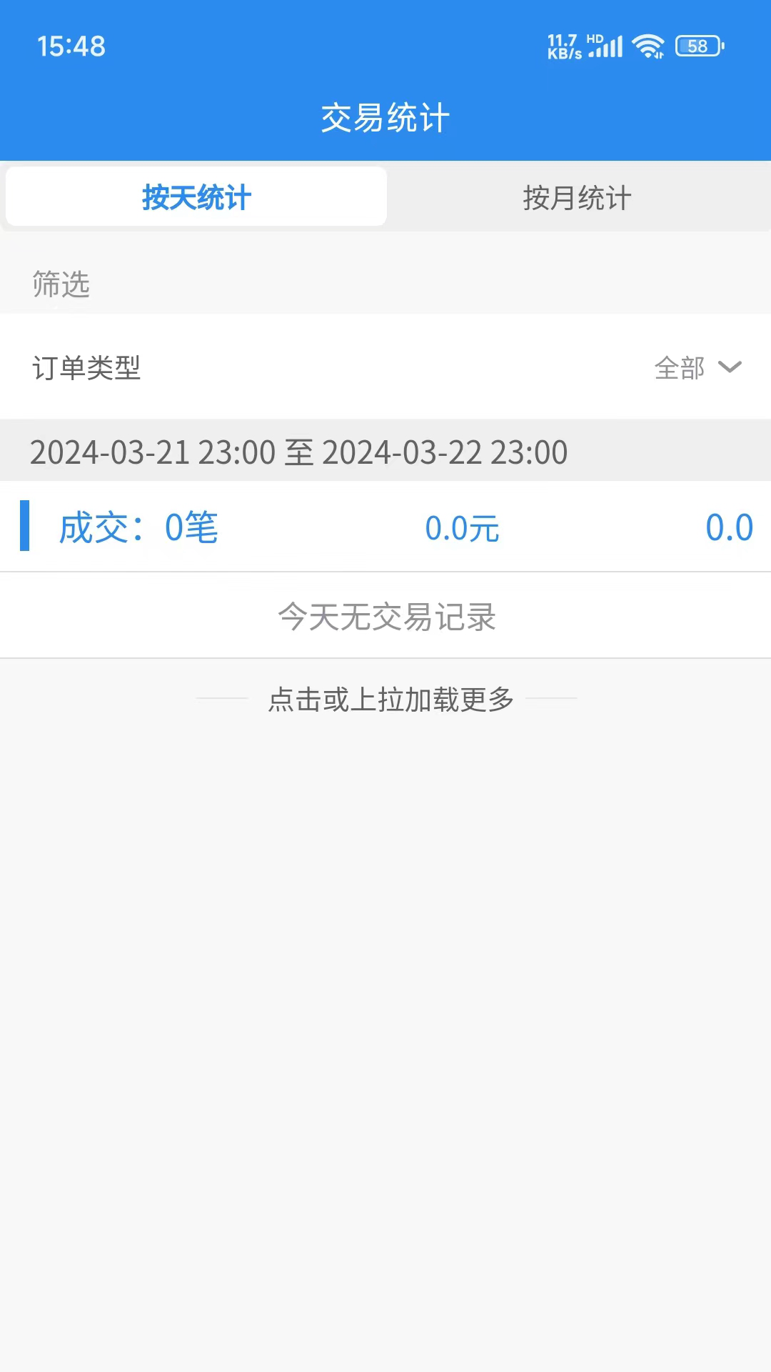 比尔易购最新版图1