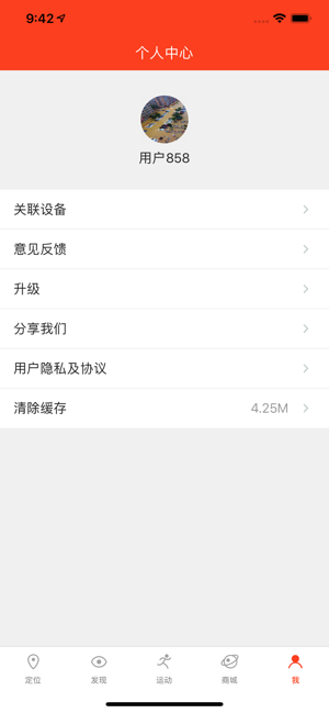 信安智囊app图3
