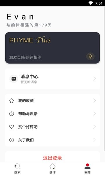 韵律app图3