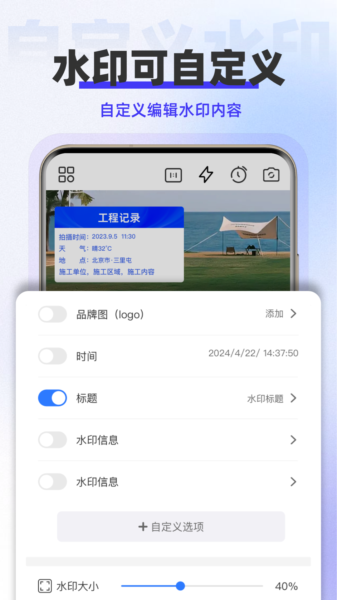 水印拍照免费app图3