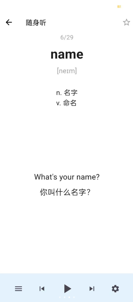 词小助手机版图3