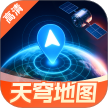 天穹高清实景地图app图标