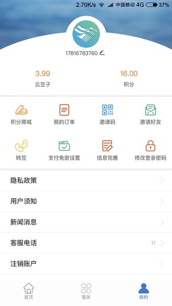 宜宾三江新区app图3