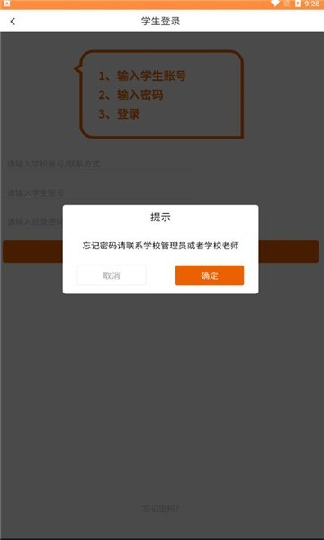 心学通app图2