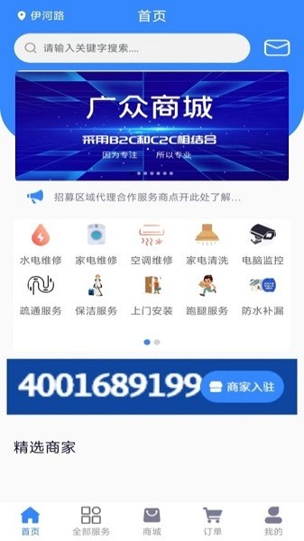广众维修app图1