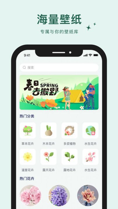 喵喵的花园app图4