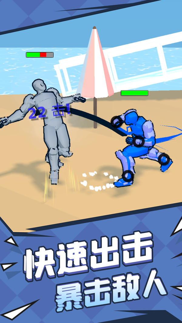 荣耀竞技场游戏图1