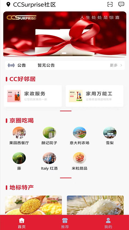 CC Surprise官网版