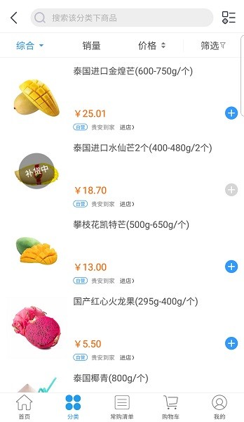 卓美鲜品app图3