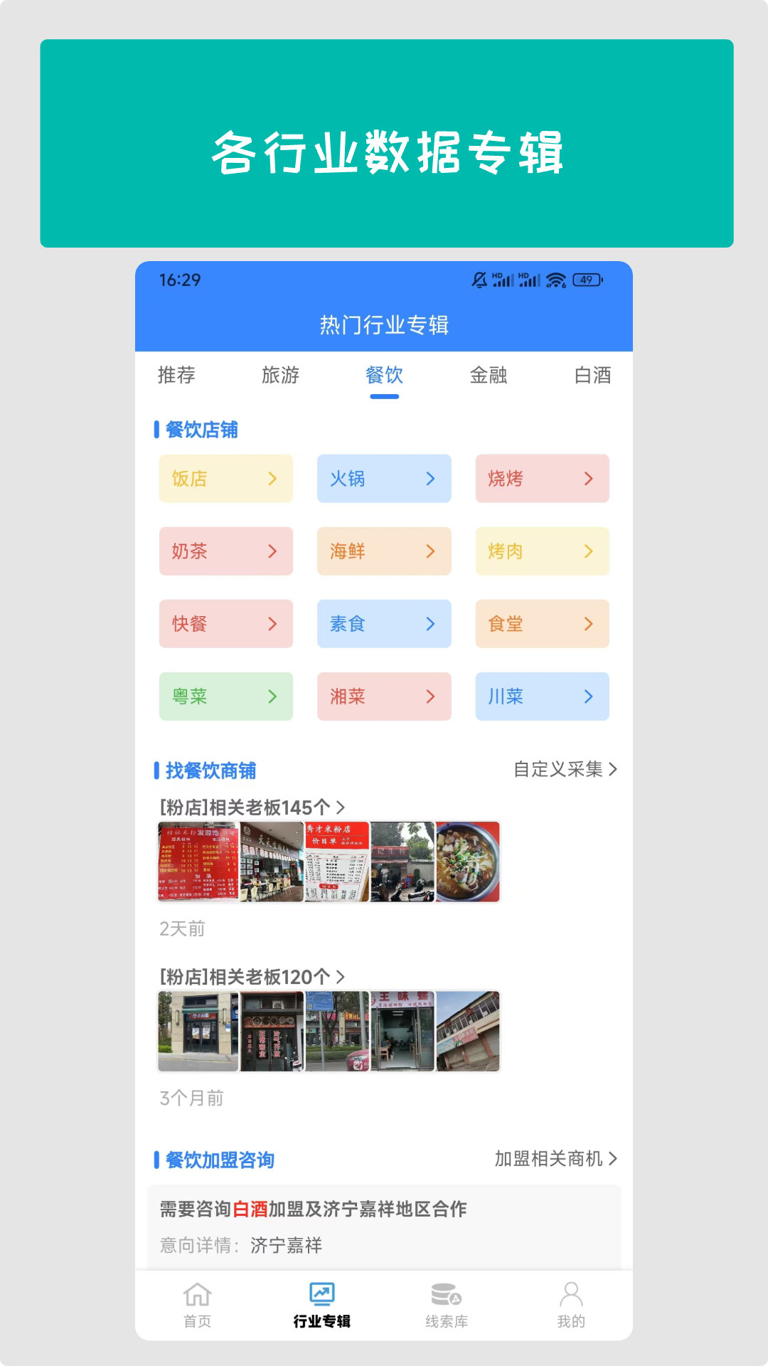 拓客丫手机版
