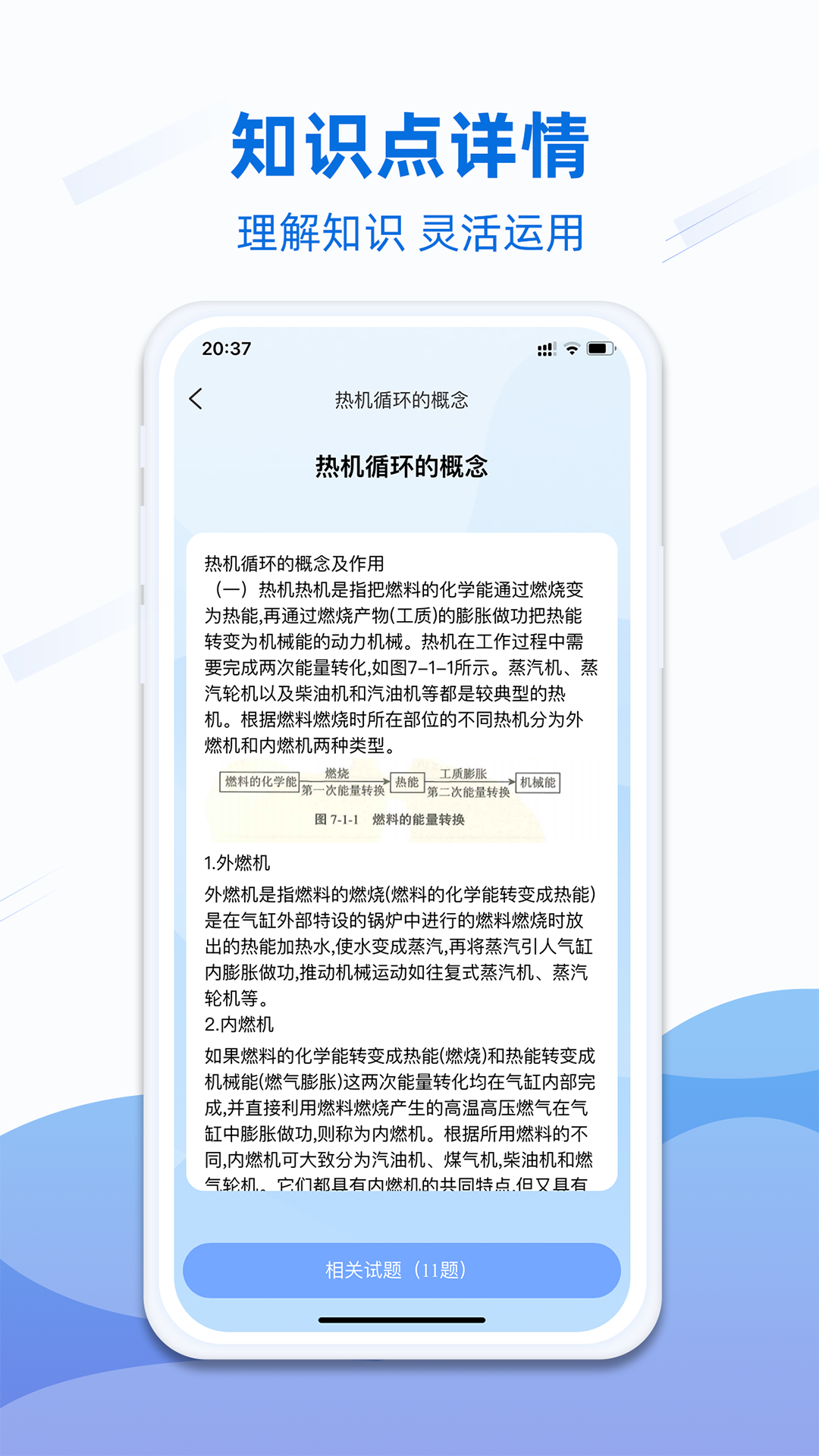 船员易考通app图3