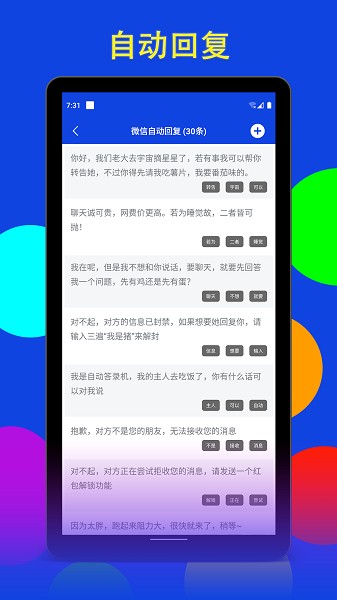 猫爪点击器app图3