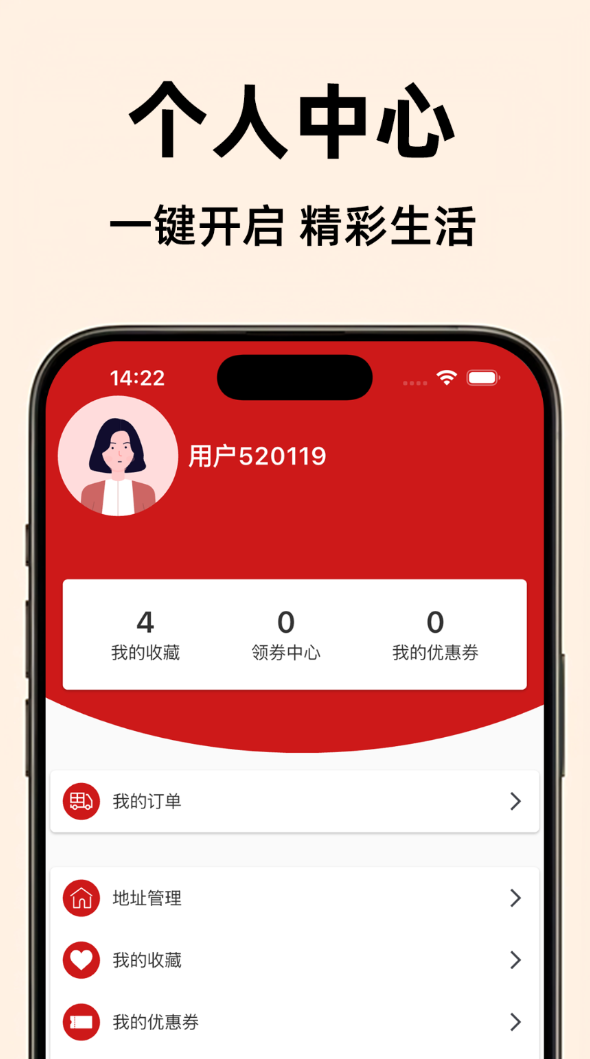 易桃花官网版图3