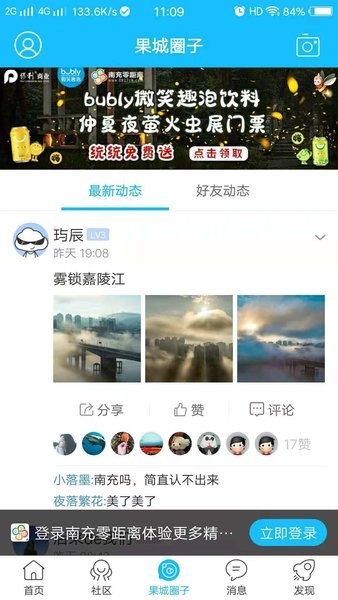 南充零距离app图1