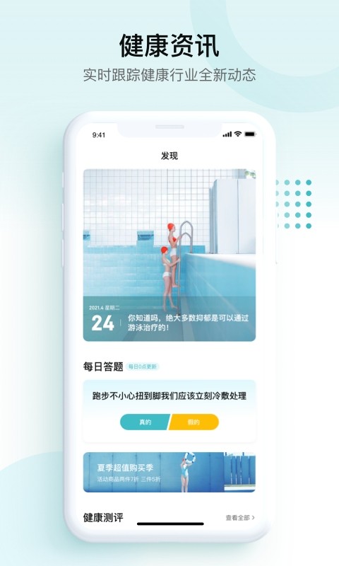 E企健康app图3