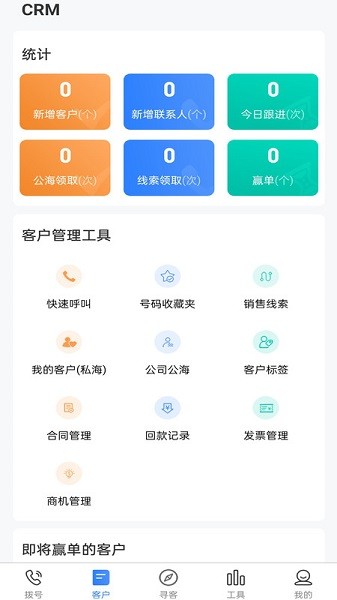 闪销通app图2