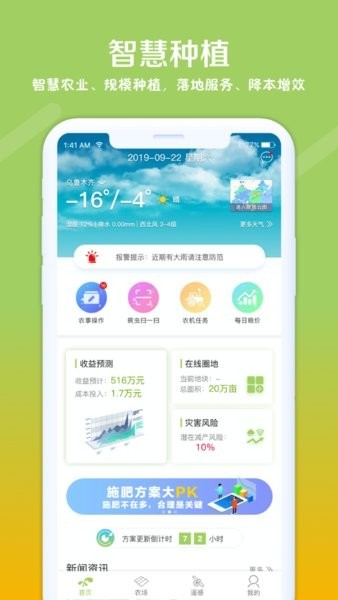 利马无忧app图1