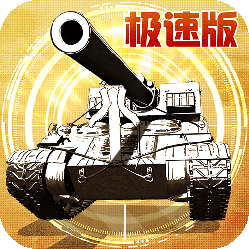 全城警戒图标