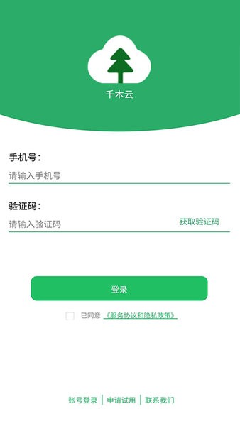 千木云app图3