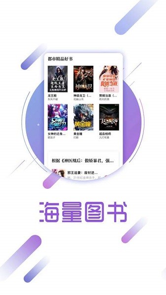 兔兔读书app图3