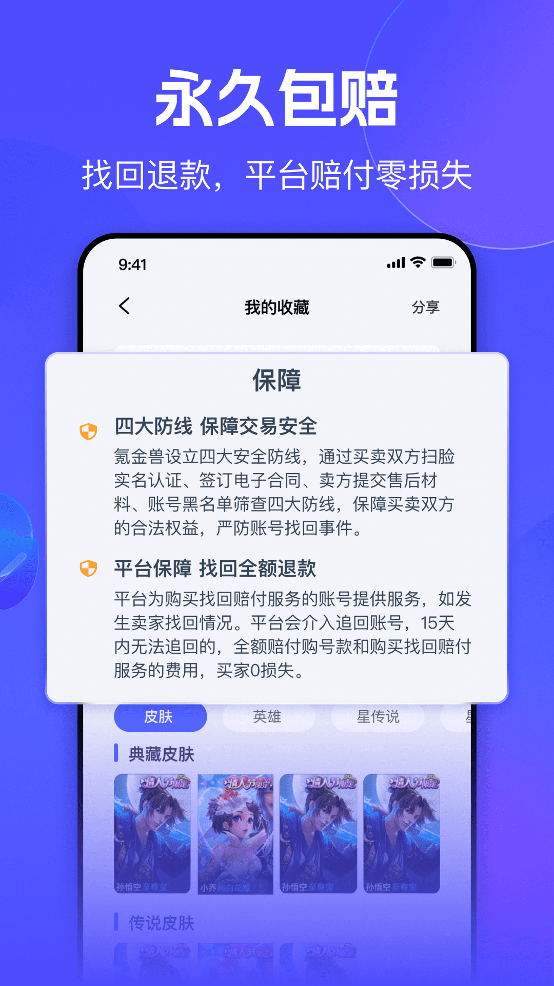 氪金兽app图2