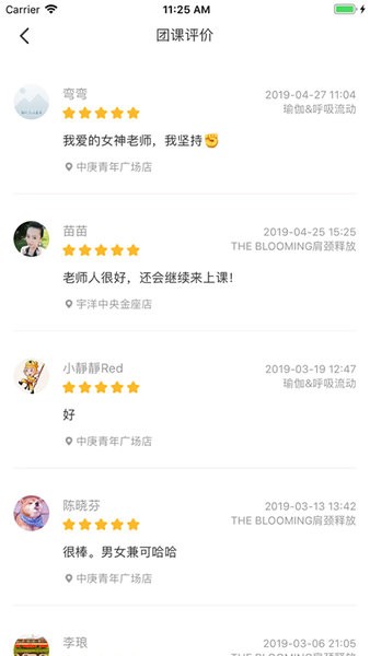 超鹿教练app图1