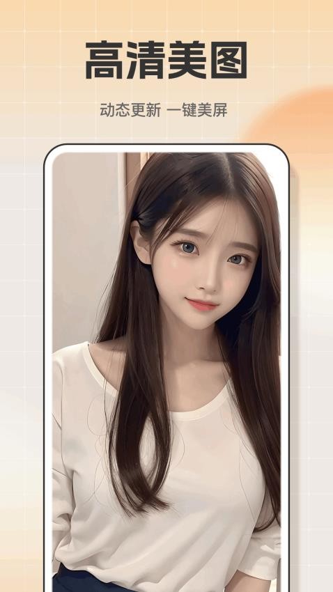 仙女壁纸大全app图1