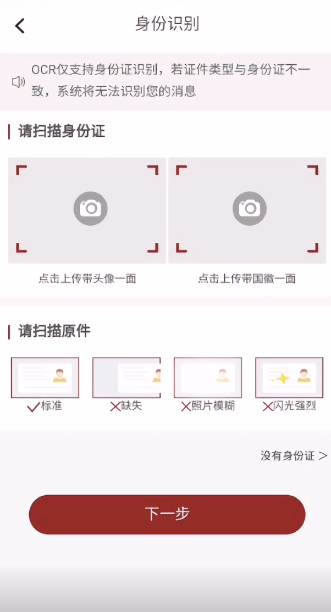 太平慧眼app图2