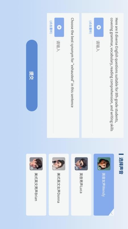超学智习管理应用app图1