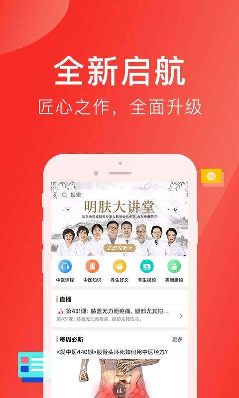 好郎中最新版图3