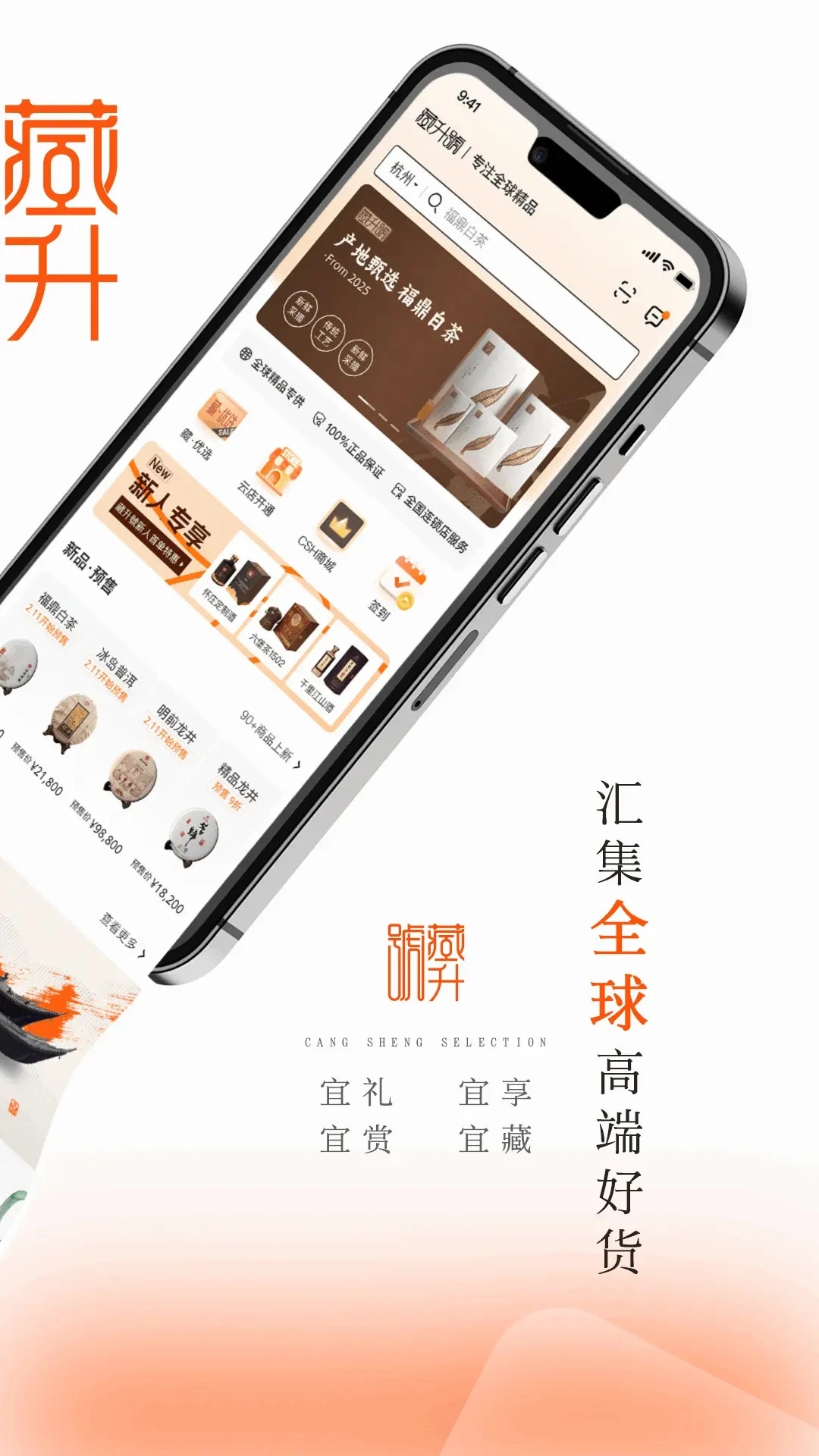 藏升号最新版图1