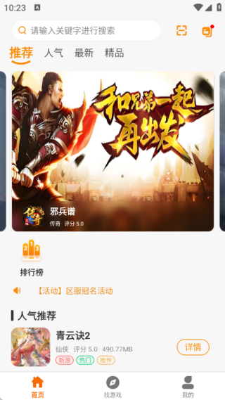 扬起游app