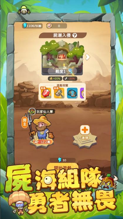 呷饱未？僵僵酱游戏图4