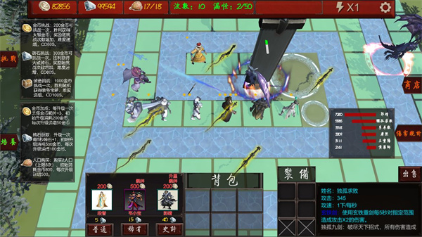 武侠循环圈(WuXiaCircle)图1