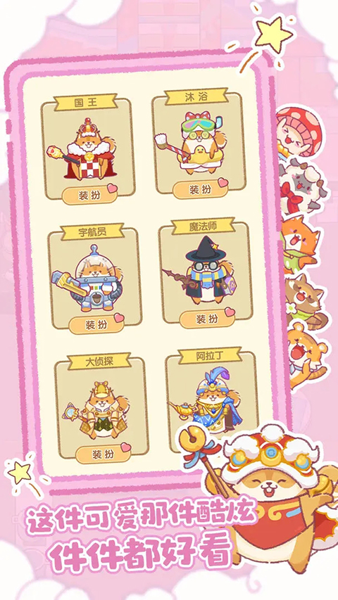贪吃的小松鼠手游图1