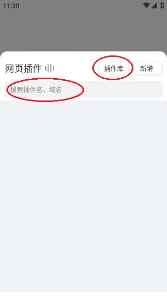 嗅觉浏览器app图3