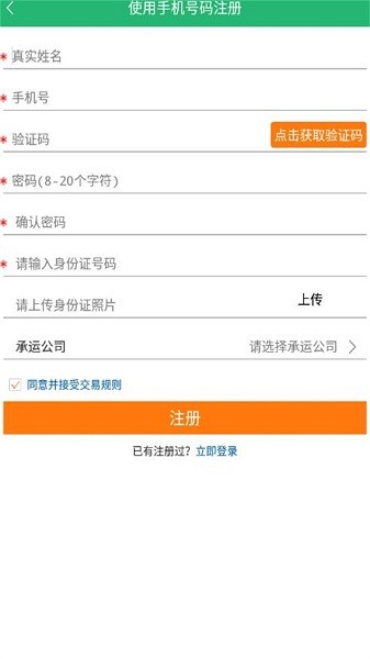 陕钢物流app图3