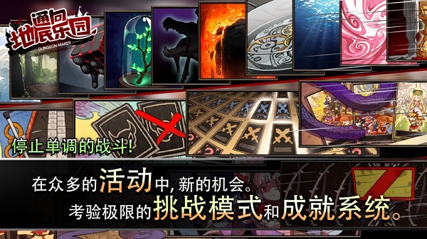 通向地底乐园游戏图3