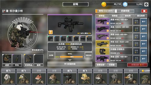 物种战争：灭绝图1